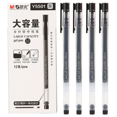 晨光(M&G)文具0.5mm黑色中性笔 巨能写大容量签字笔 笔杆笔芯一体化水笔 12支/盒AGPY5501