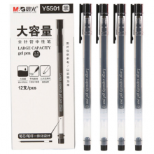 晨光(M&G)文具0.5mm黑色中性笔 巨能写大容量签字笔 笔杆笔芯一体化水笔 12支/盒AGPY5501