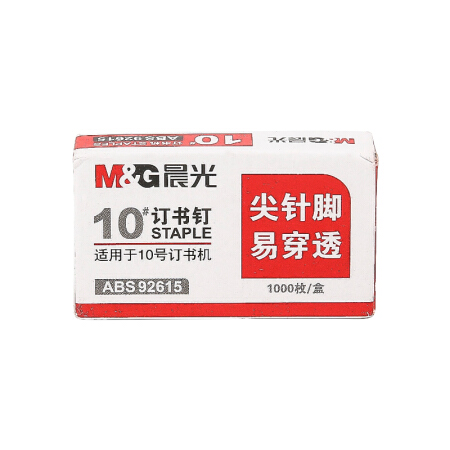 晨光(M&G)文具10#订书钉 尖针脚易穿透订书针 办公用品 1000枚/盒 10盒装ABS92615