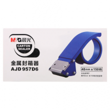 晨光(M&G)文具48mm简易式金属封箱器 办公胶带座(150码以内适用) 胶带切割器 单个装颜色随机AJD957D6