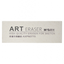 晨光(M&G)文具素描专用橡皮 办公学习美术绘图橡皮擦 易擦少屑橡皮 单个装