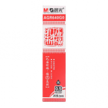 晨光(M&G)文具0.5mm碳素黑办公学习考试中性笔芯 全针管签字笔替芯 孔庙祈福系列水笔芯 20支/盒AGR640G0