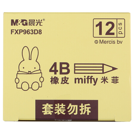 晨光(M&G)文具4B小号彩色橡皮 办公学习美术考试专用橡皮擦 12块/盒FXP963D8
