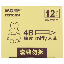 晨光(M&G)文具4B小号彩色橡皮 办公学习美术考试专用橡皮擦 12块/盒FXP963D8