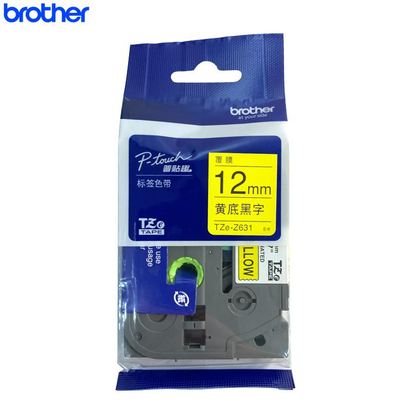 兄弟(brother)TZe-Z631标签色带 黄底/黑字 12mm 原装正品 黄色