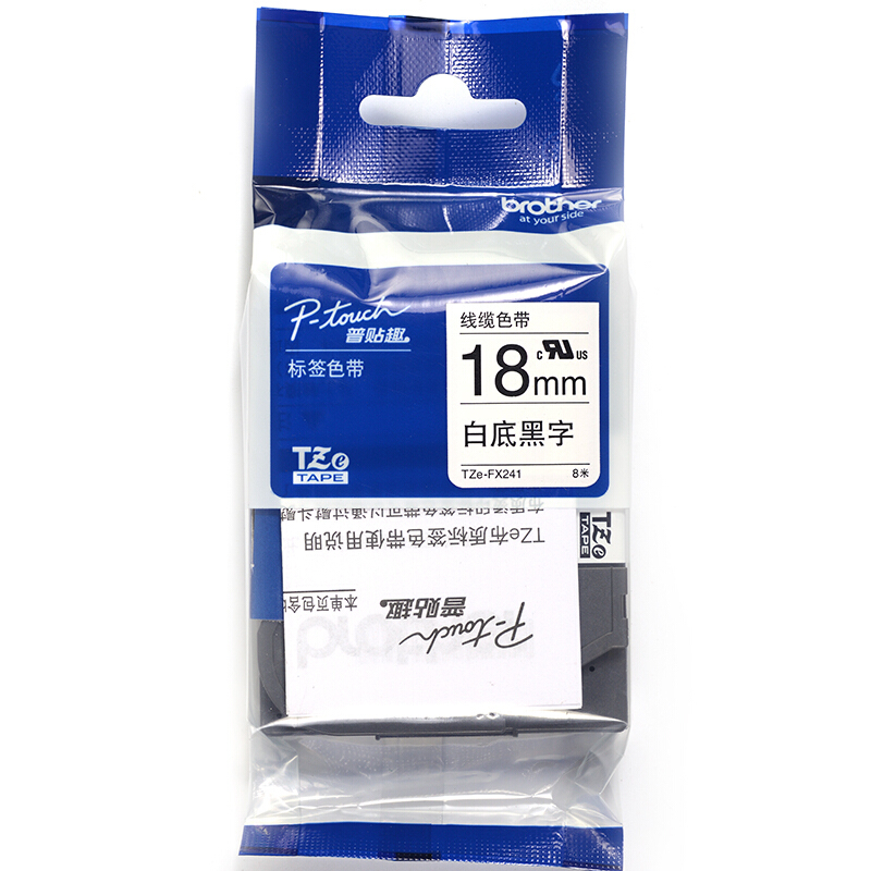 兄弟（brother） TZe-FX241 18mm线缆白底黑字标签色带(适用95/97/98/36/2430/2730/76/18RZ)