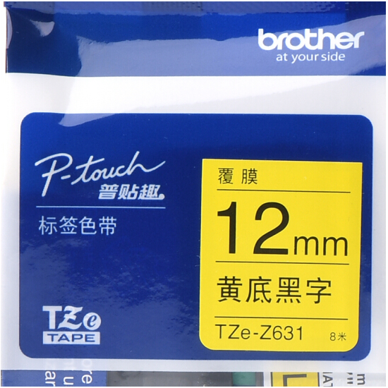 兄弟（brother）TZe-Z631 12mm黄底黑字标签色带