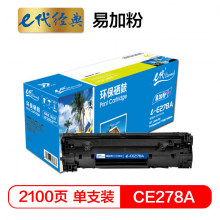 e代经典  CE278A硒鼓易加粉 适用惠普HP 78A P1560 1566 1600 1606DN M1530 1536dnf 佳能CRG328 MF4452 4410