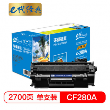 e代经典  CF280A硒鼓 适用惠普HP 80A LaserJetPro 400 M401d M401n M401dn 400MF PM425 M425DN