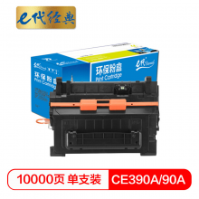e代经典  惠普CE390A硒鼓 90A硒鼓 适用惠普HP90A M4555 M4555F M601 M602 M603 M4555H打印机硒鼓
