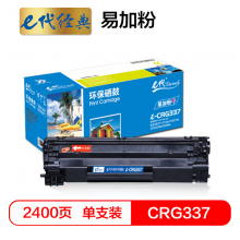 e代经典  CRG-337硒鼓易加粉 适用佳能MF211 MF212w MF215 216n 223d 226dn 229DW 249dw