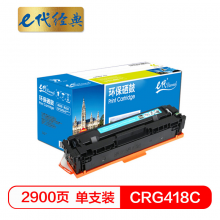 e代经典  CRG418C硒鼓蓝色 适用佳能MF/8380/8580/8550/725/727打印机