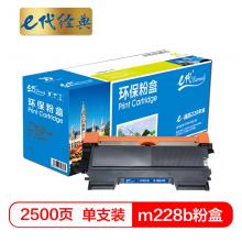 e代经典  m228b粉盒适用富士施乐m228b m228z粉盒m268dw p268dw p268b墨盒