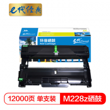 e代经典  施乐M228z硒鼓 适用富士施乐M228fb M268dw P225DB P268 M228与施乐m228b粉盒配合使用