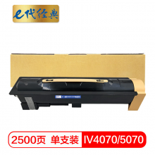 e代经典  富士施乐IV4070/5070硒鼓四代 适用4070;5070复印机感光鼓