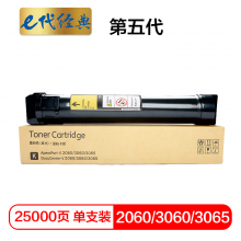 e代经典  施乐2060/3060/3065墨粉盒第五代 适用2060;3060;3065