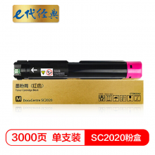 e代经典  施乐SC2020粉盒红色 适用富士施乐SC2020系列组件3000张 CT202244