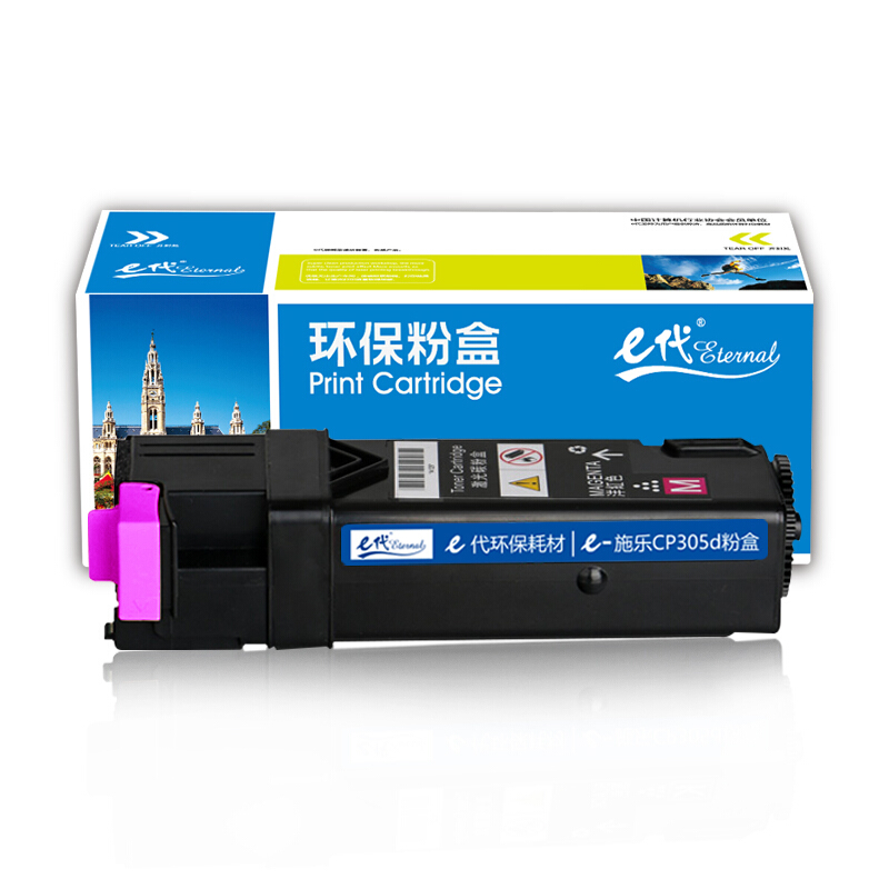 e代经典  施乐CP305d粉盒红色 适用富士施乐CP305d CM305df墨粉筒CT201638