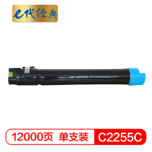 e代经典  施乐C2255粉盒蓝色 适用富士施乐C2250 C4470 C3360 C3370 碳粉盒