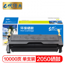 e代经典  DR2050/2020 硒鼓组件 适用兄弟 HL-2000 series/2030/2040/2045/2070N/2075N打印机