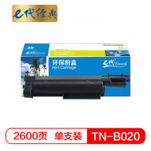 e代经典  TN-B020粉盒 适用兄弟7530 7500 2050 2000D7720 7700D打印机硒鼓