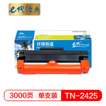e代经典  TN-2425粉盒 适用兄弟HL-2595DW DCP-7195DW MFC-7895D 打印机粉盒