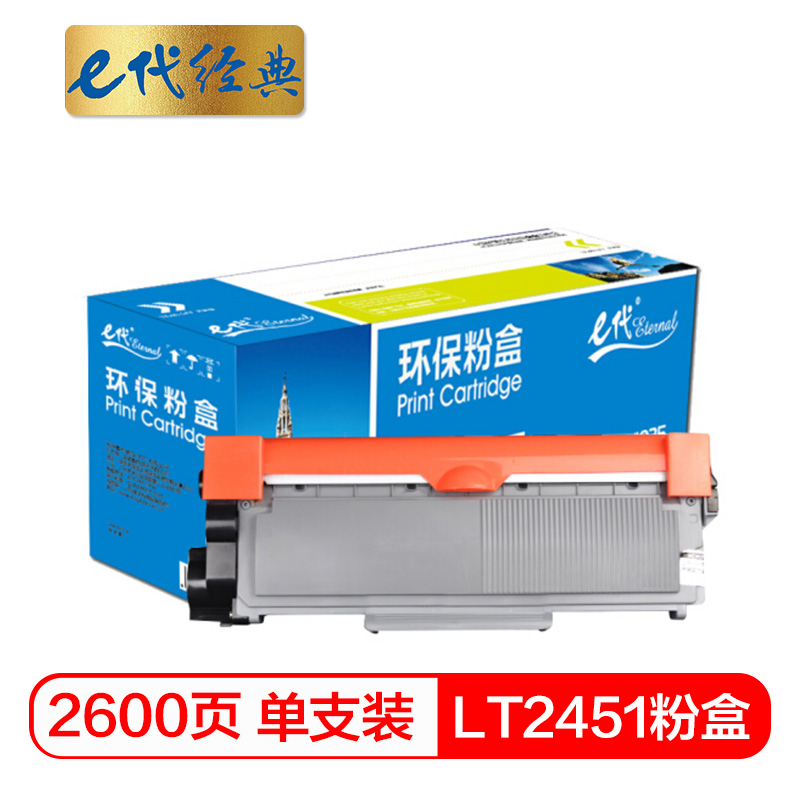 e代经典  LT2451粉盒 联想LJ2605D;M7605D;7675;2405;2455;2655;7655;7615 打印机
