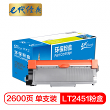 e代经典  LT2451粉盒 联想LJ2605D;M7605D;7675;2405;2455;2655;7655;7615 打印机
