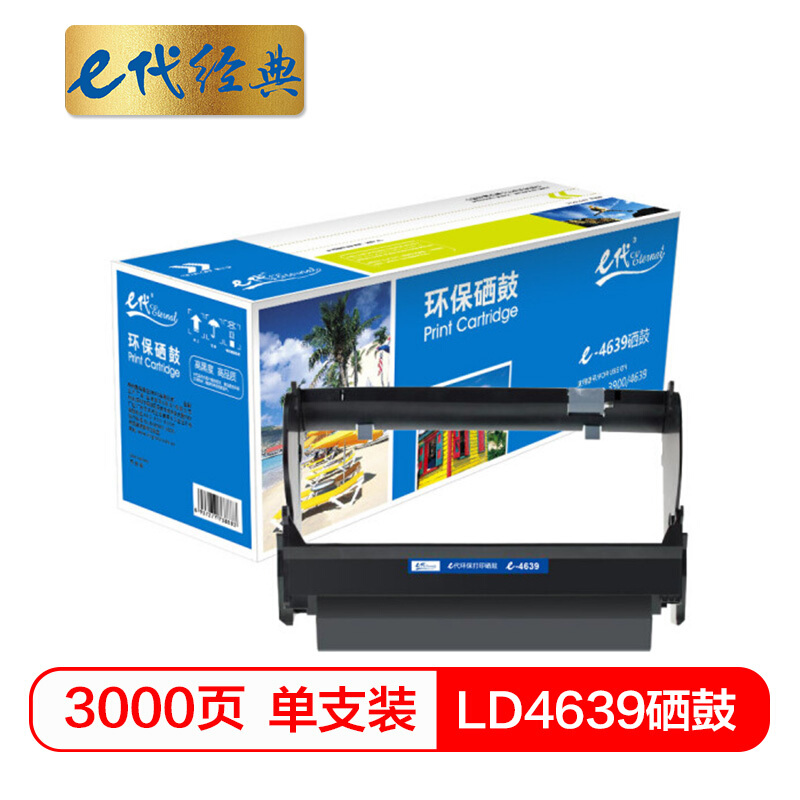 e代经典  联想LT4639粉盒 适用联想LJ3900D LJ3900DN打印机粉盒