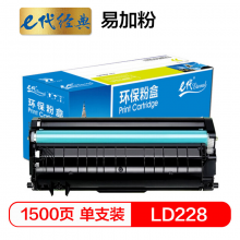 e代经典  联想LD228硒鼓易加粉加黑版 适用联想小新LJ2208 LJ2208粉盒 M7208W M7218 7218W打印机