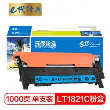 e代经典  联想LT1821C粉盒 适用CS1831 CS1831W CM7120W CS1821 CS1821W CM7110W打印机