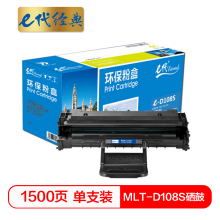 e代经典  MLT-D108S硒鼓 适用三星ML-1640 1641 2240 2241打印机