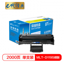 e代经典  MLT-D119S硒鼓 适用三星SCX-4321/4521F/4521HF/ML-2510/ML-1610) 打印机