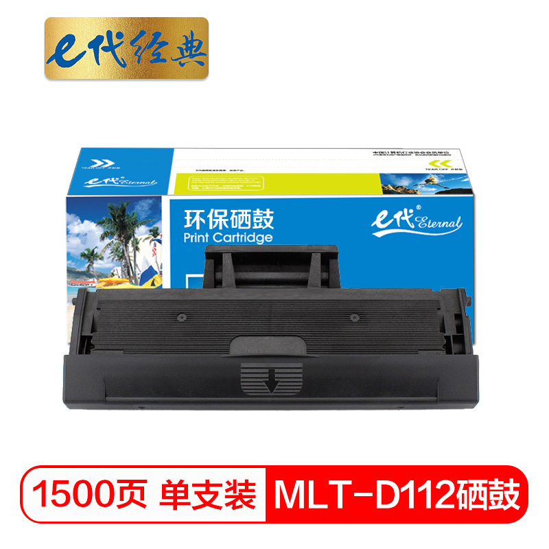 e代经典  三星MLT-D112硒鼓 适用三星Xpress M2023 M2029打印机