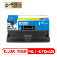 e代经典  三星MLT-D112硒鼓 适用三星Xpress M2023 M2029打印机