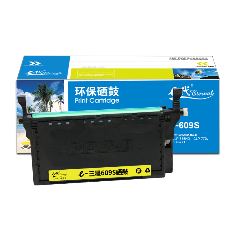 e代经典  三星Y609S硒鼓黄色 适用三星SAMSUNG CLP-775ND CLT-K609S粉盒硒鼓彩色激光打印机
