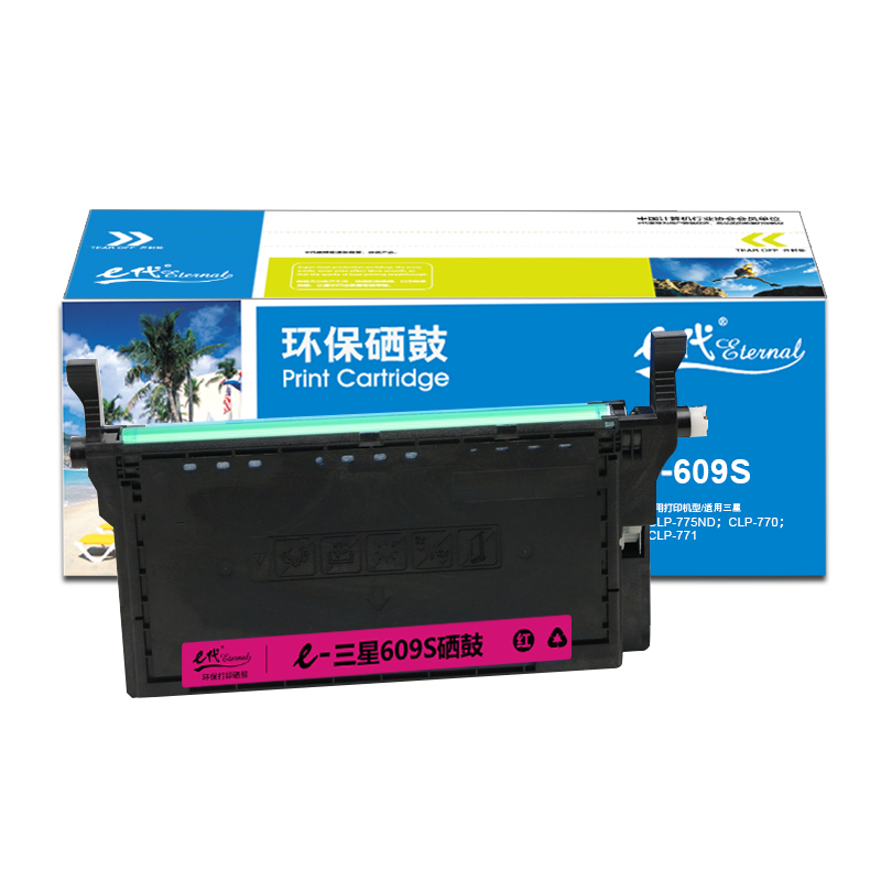 e代经典  三星M609S硒鼓红色 适用三星SAMSUNG CLP-775ND CLT-K609S粉盒硒鼓彩色激光打印机