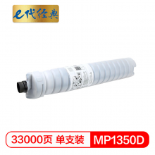 e代经典  理光MP1350D粉盒 适用理光9000 8001 1350 MP1350 8135复印机碳粉盒