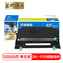 e代经典  京瓷DK-1100硒鼓组件 适用京瓷FS-1110 1024 1024 1320D打印机硒鼓