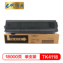 e代经典  TK4118粉盒 适用京瓷TASKALFA2200粉盒墨粉 2201碳粉 京瓷复印A3专业装TK-4118粉盒 