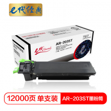 e代经典  AR-203ST墨粉筒 高容量复印机粉筒 适用 夏普AR-1818 1820 2818 2718N 2820N 2918 2921