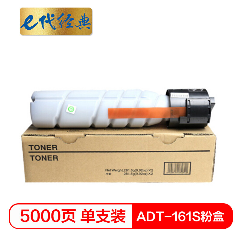 e代经典  ADT-161S 小容量粉盒 适用震旦ADT-161/161S AD-161/181/188粉盒