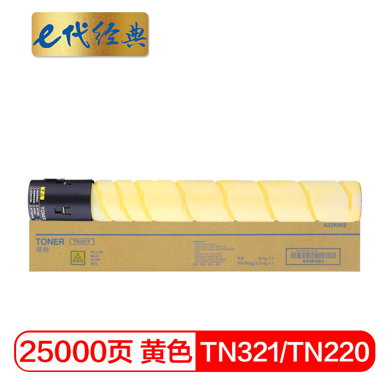 e代经典  美能达TN321粉盒黄色 适用柯尼卡美能达C364;C284;C224;C7822;C7828打印机