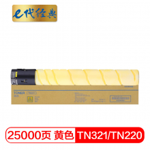 e代经典  美能达TN321粉盒黄色 适用柯尼卡美能达C364;C284;C224;C7822;C7828打印机