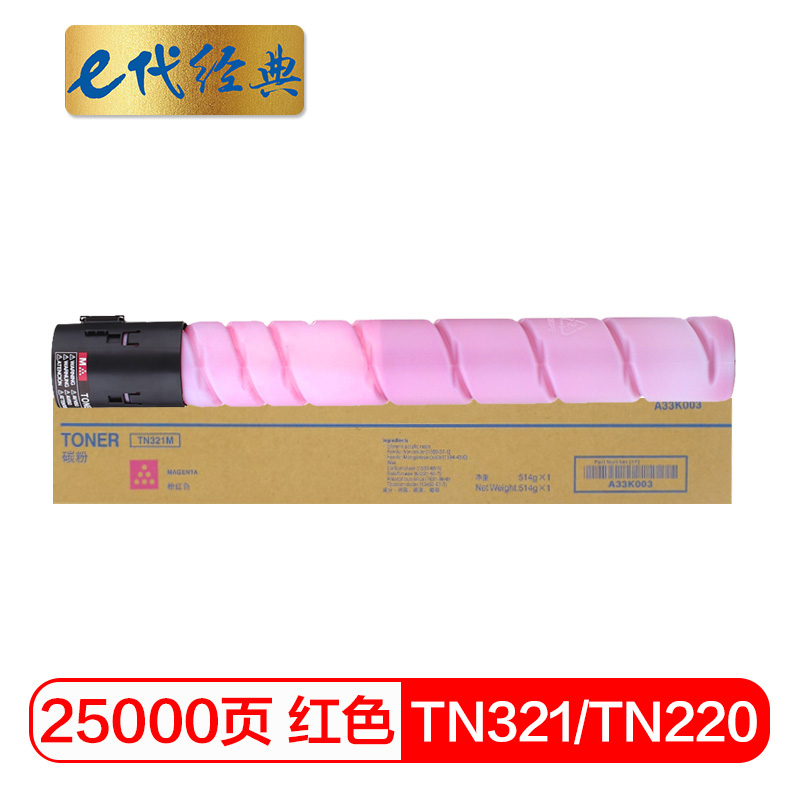 e代经典  美能达TN321粉盒红色 适用柯尼卡美能达C364;C284;C224;C7822;C7828打印机