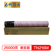 e代经典  美能达TN216M粉盒红色 适用柯尼卡美能达 C360;C280;C280;C220;C7722;C7728碳粉盒（大容量）