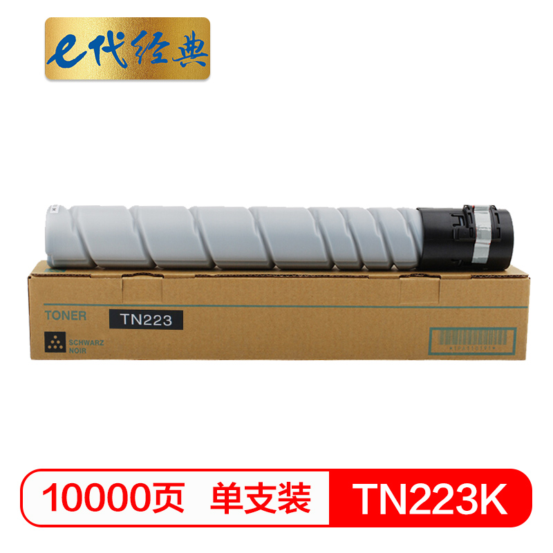 e代经典  美能达TN223K粉盒黑色 适用柯尼卡美能达 C226 C266碳粉盒