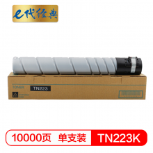 e代经典  美能达TN223K粉盒黑色 适用柯尼卡美能达 C226 C266碳粉盒