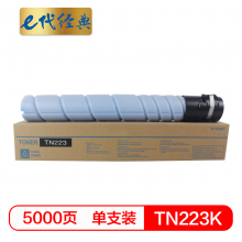 e代经典  美能达TN223C粉盒蓝色 适用柯尼卡美能达 C226 C266碳粉盒