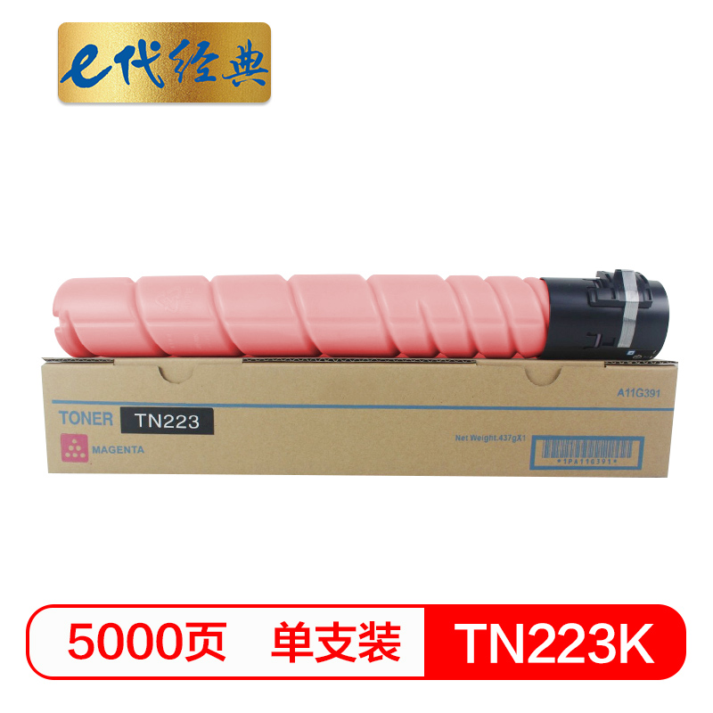 e代经典  美能达TN223M粉盒红色 适用柯尼卡美能达 C226 C266碳粉盒